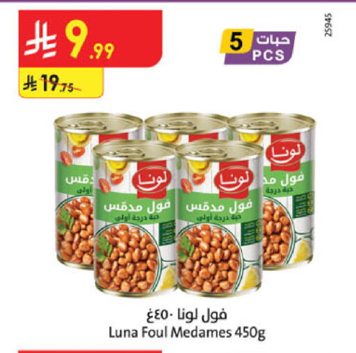 available at الدانوب in مملكة العربية السعودية, السعودية, سعودية - مكة المكرمة