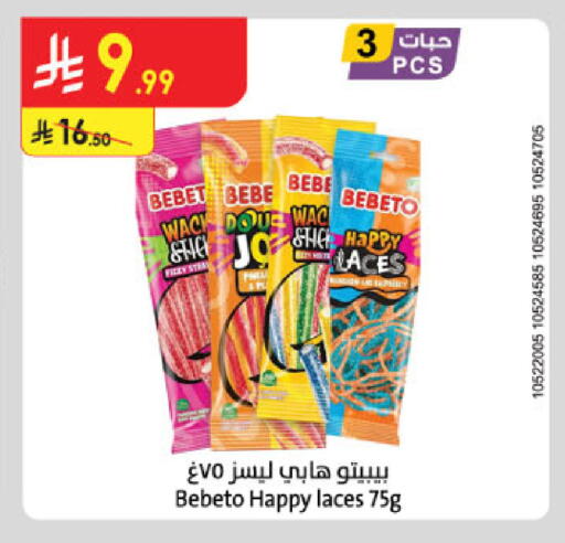 available at Danube in KSA, Saudi Arabia, Saudi - Buraidah