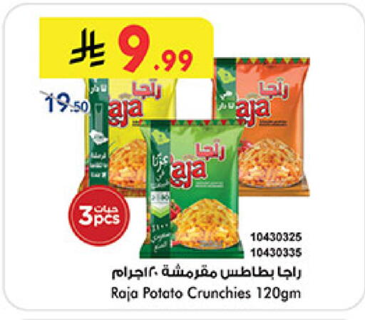 Potato available at بن داود in مملكة العربية السعودية, السعودية, سعودية - مكة المكرمة