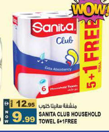 available at هاشم هايبرماركت in الإمارات العربية المتحدة , الامارات - الشارقة / عجمان