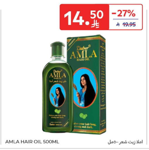 available at كارفور in مملكة العربية السعودية, السعودية, سعودية - المنطقة الشرقية