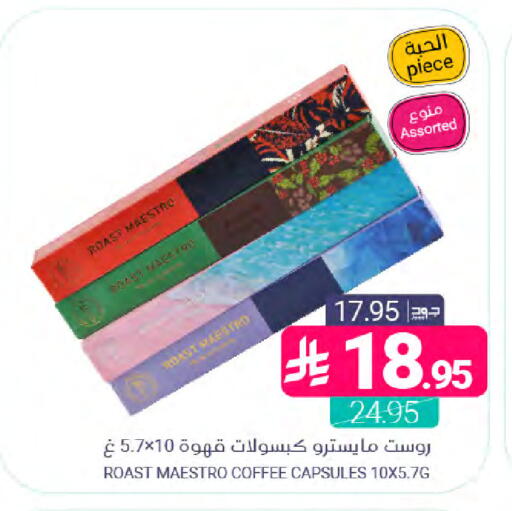 available at اسواق المنتزه in مملكة العربية السعودية, السعودية, سعودية - المنطقة الشرقية