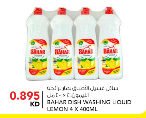 Lemon available at النصر هايبر ماركت in الكويت - محافظة الأحمدي