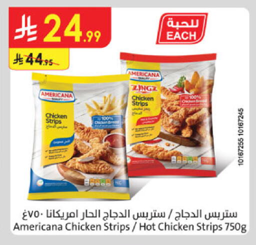 available at الدانوب in مملكة العربية السعودية, السعودية, سعودية - الجبيل‎