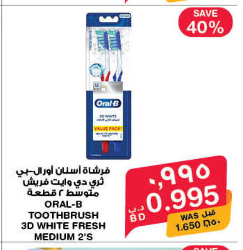 available at ميغا مارت و ماكرو مارت in البحرين