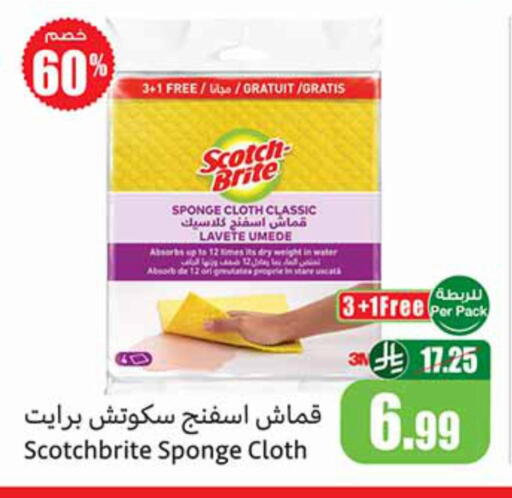available at Othaim Markets in KSA, Saudi Arabia, Saudi - Arar