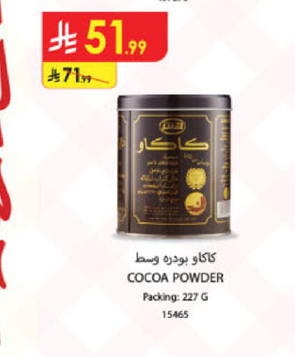 available at الدانوب in مملكة العربية السعودية, السعودية, سعودية - أبها