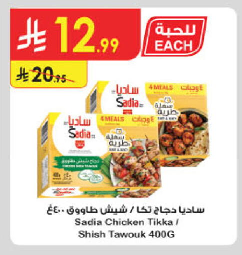 available at Danube in KSA, Saudi Arabia, Saudi - Dammam