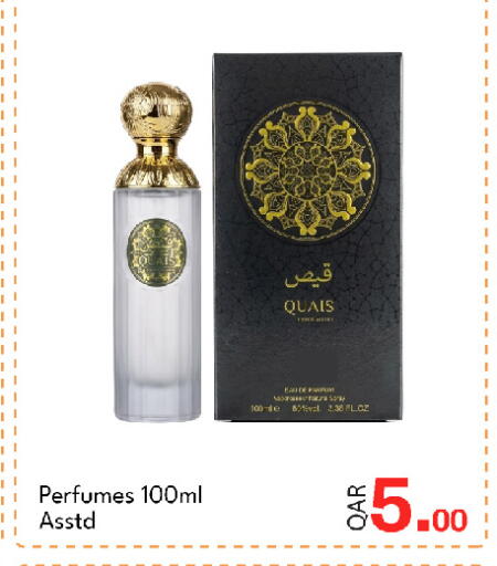 available at جي-ماكس هايبرماركت in قطر - الوكرة