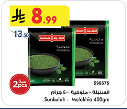 available at بن داود in مملكة العربية السعودية, السعودية, سعودية - مكة المكرمة