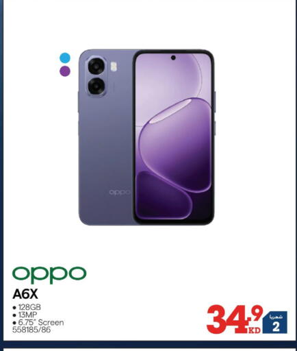 available at X-Cite in Kuwait - Kuwait City