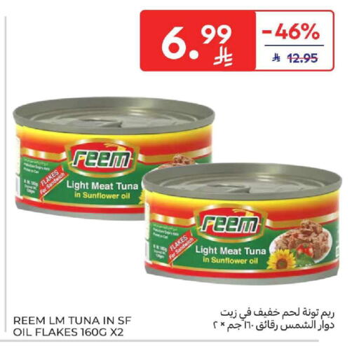 available at Carrefour in KSA, Saudi Arabia, Saudi - Buraidah