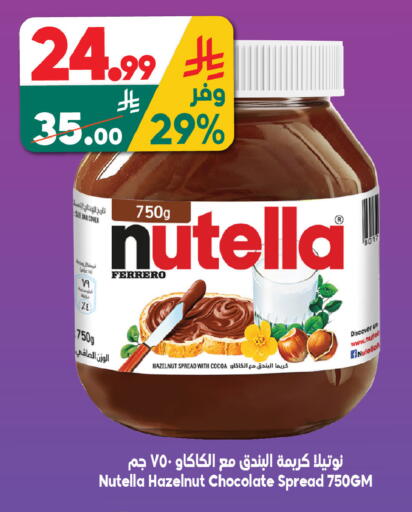 available at الدكان in مملكة العربية السعودية, السعودية, سعودية - مكة المكرمة