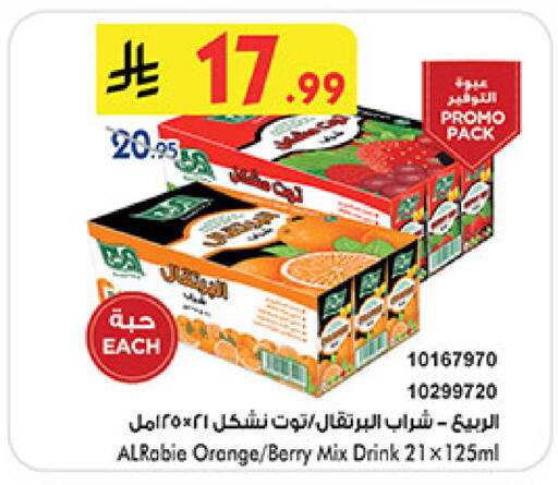 Orange available at بن داود in مملكة العربية السعودية, السعودية, سعودية - مكة المكرمة