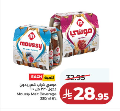 available at لولو هايبرماركت in مملكة العربية السعودية, السعودية, سعودية - مكة المكرمة