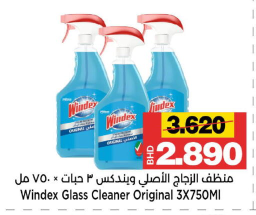 available at Al Sater Market in Bahrain