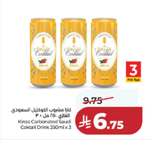 available at لولو هايبرماركت in مملكة العربية السعودية, السعودية, سعودية - مكة المكرمة