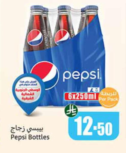 available at أسواق عبد الله العثيم in مملكة العربية السعودية, السعودية, سعودية - أبها