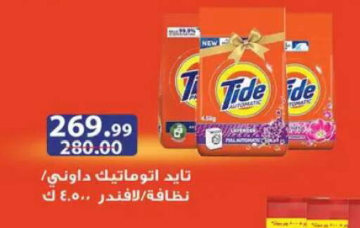 available at Al Habib Market in Egypt - Cairo