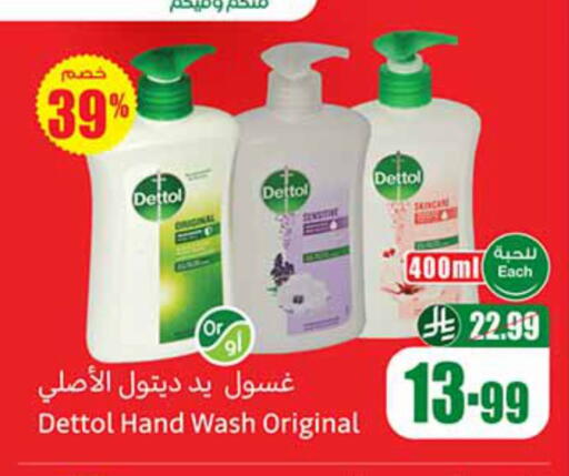 available at Othaim Markets in KSA, Saudi Arabia, Saudi - Arar