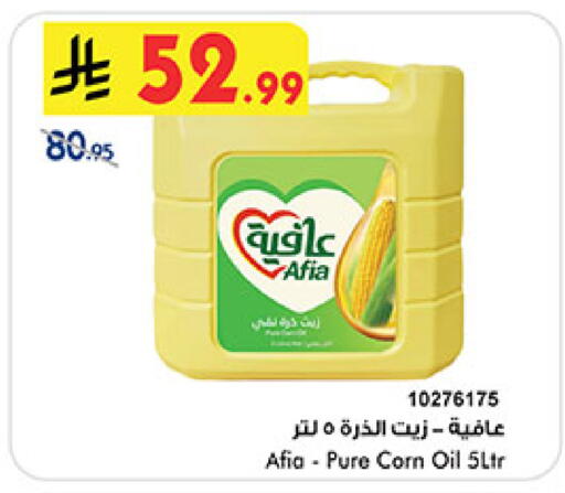 available at Bin Dawood in KSA, Saudi Arabia, Saudi - Mecca