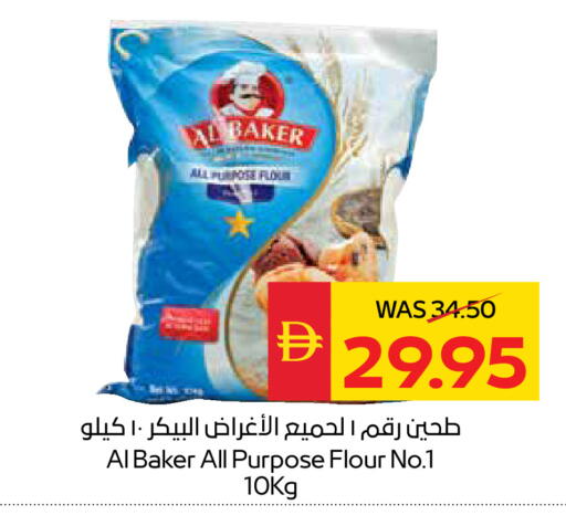 available at سبار هايبرماركت in الإمارات العربية المتحدة , الامارات - رَأْس ٱلْخَيْمَة