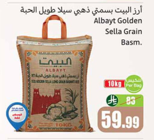 available at Othaim Markets in KSA, Saudi Arabia, Saudi - Arar
