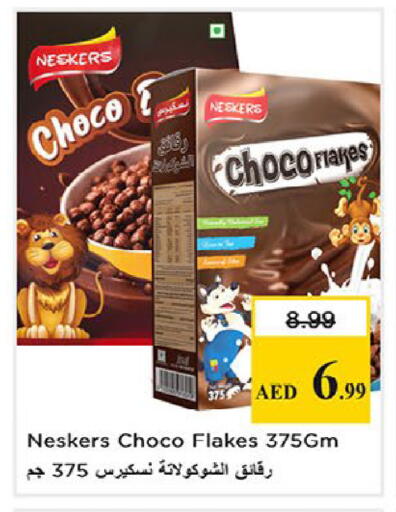 available at نستو هايبرماركت in الإمارات العربية المتحدة , الامارات - ٱلْفُجَيْرَة‎