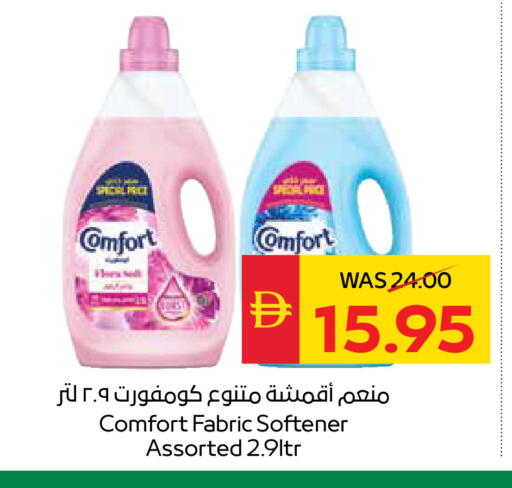 available at سبار هايبرماركت in الإمارات العربية المتحدة , الامارات - رَأْس ٱلْخَيْمَة