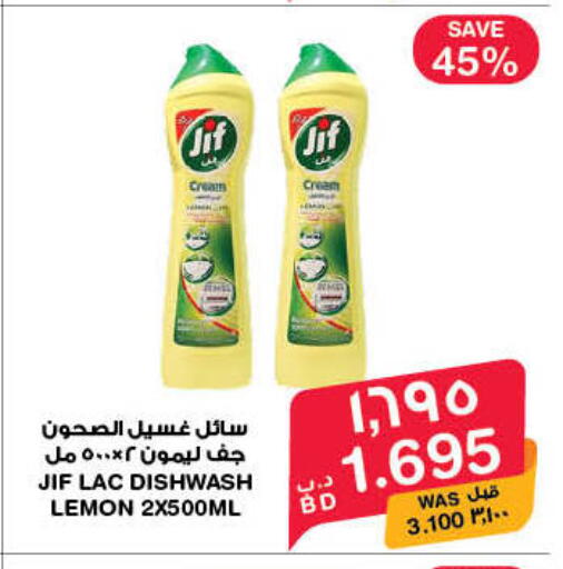 Lemon available at MegaMart & Macro Mart  in Bahrain