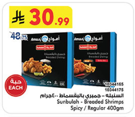 available at Bin Dawood in KSA, Saudi Arabia, Saudi - Mecca