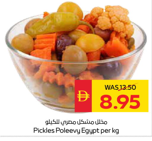 available at SPAR Hyper Market  in UAE - Ras al Khaimah