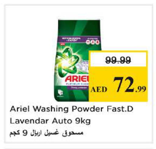available at Nesto Hypermarket in UAE - Dubai