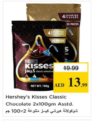 available at نستو هايبرماركت in الإمارات العربية المتحدة , الامارات - ٱلْفُجَيْرَة‎