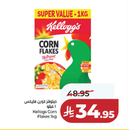 available at لولو هايبرماركت in مملكة العربية السعودية, السعودية, سعودية - مكة المكرمة