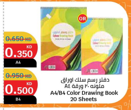 available at سيتي هايبرماركت in الكويت - محافظة الجهراء