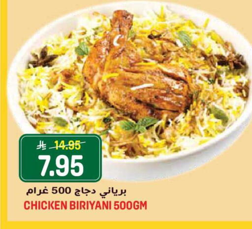 available at جراند هايبر in مملكة العربية السعودية, السعودية, سعودية - جدة