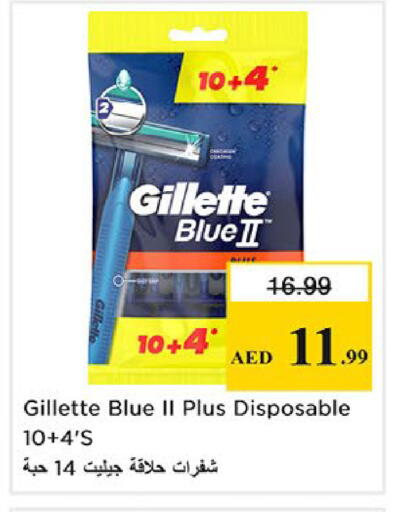 available at نستو هايبرماركت in الإمارات العربية المتحدة , الامارات - ٱلْفُجَيْرَة‎