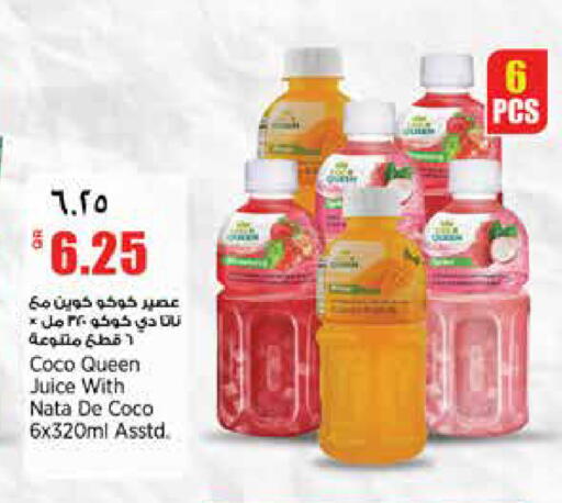 available at Retail Mart in Qatar - Al-Shahaniya
