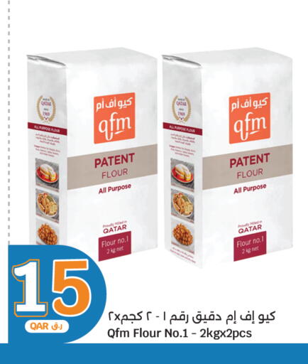 available at سيتي هايبرماركت in قطر - الضعاين