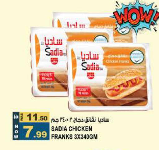 available at هاشم هايبرماركت in الإمارات العربية المتحدة , الامارات - الشارقة / عجمان