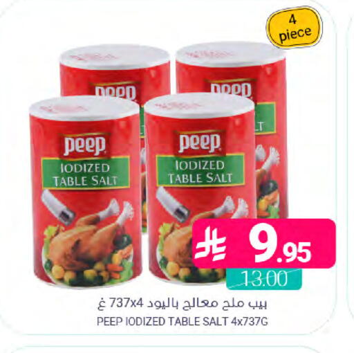 available at اسواق المنتزه in مملكة العربية السعودية, السعودية, سعودية - المنطقة الشرقية