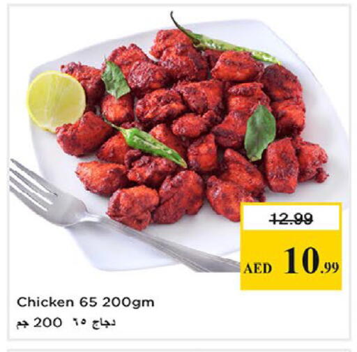 available at Nesto Hypermarket in UAE - Al Ain