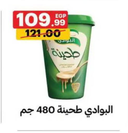 available at Al Habib Market in Egypt - Cairo