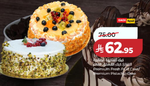 available at لولو هايبرماركت in مملكة العربية السعودية, السعودية, سعودية - مكة المكرمة