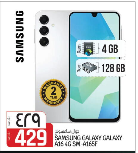 available at كنز ميني مارت in قطر - الريان