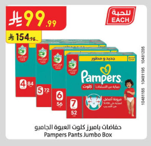 available at الدانوب in مملكة العربية السعودية, السعودية, سعودية - عنيزة