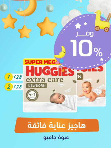 available at صيدلية المتحدة in مملكة العربية السعودية, السعودية, سعودية - القطيف‎