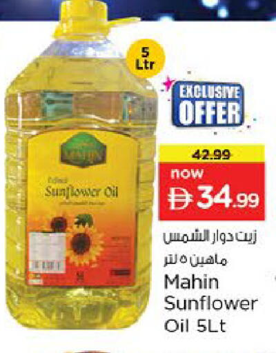available at Nesto Hypermarket in UAE - Fujairah