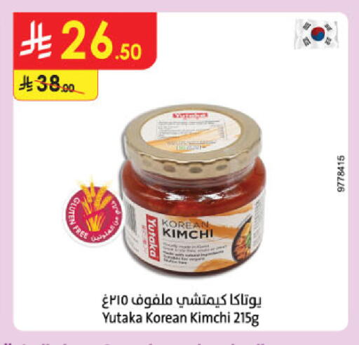 available at Danube in KSA, Saudi Arabia, Saudi - Buraidah
